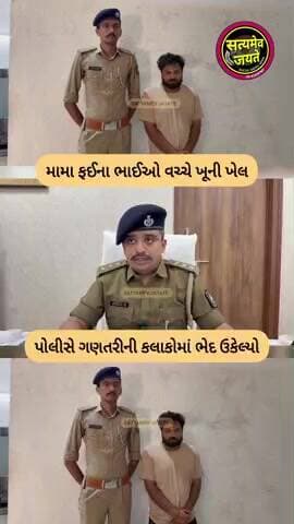 જામનગર શહેર: શંકર ટેકરી વિસ્તારમાં યુવકની હત્યા કરનાર પિતરાઈ ભાઈ જ નીકળ્યો, DySp એ વિગતો આપી