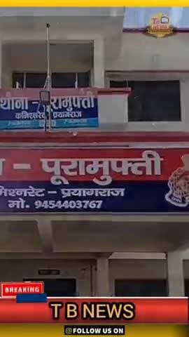 #प्रयागराज : बाइक अनियंत्रित होकर डिवाइडर से टकराई, युवक गंभीर रूप से घायल...