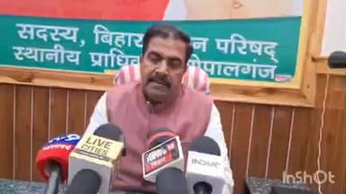 गोपालगंज: एमएलसी राजीव कुमार बंजारी में बोले- 'मुझ पर गलत गबन का आरोप है, मेरे पास कुल छह सौ करोड़ की संपत्ति है'