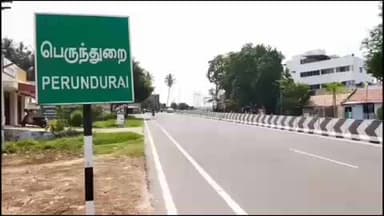 பெருந்துறை: பேருந்து நிலையத்தில் காதல் திருமணம் செய்த பெண்ணை காலில் கருத்தை உறவினர்கள் ஐந்து பேரை காவல்துறையினர் கைது செய்தனர்