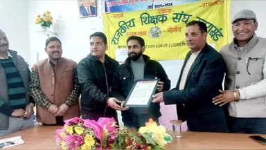 राजगढ़ी: नौगांव में राजकीय शिक्षक संघ की ब्लॉक कार्यकारिणी का किया गया विस्तार