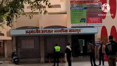 खरीक: सिपाही चालक परीक्षा देने जा रहे अभ्यर्थी की हाइवा के धक्के से मौत