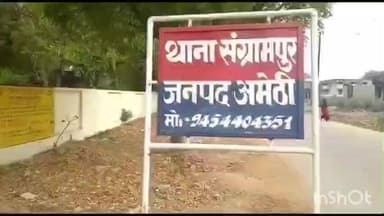 अमेठी: संग्रामपुर कालीमाई मेले में गुम हुई मोटरसाइकिल, पीड़ित ने थाने में दी तहरीर