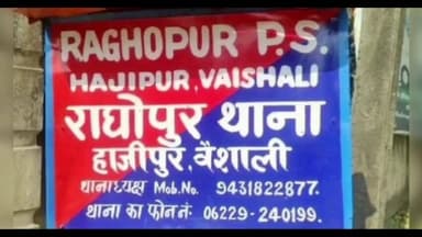 राघोपुर: राघोपुर पुलिस की कार्रवाई: 10 लीटर देसी शराब बरामद, चार आरोपी गिरफ्तार