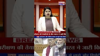 संसद में 'वंदे मातरम' पर चर्चा के बाद CONRESS ने BJP को लिया आड़े हाथ #shot #breaking #reels #pmmodi