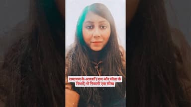 जैसा मर्द होगा वैसी ही औरत ......अद्भुत #ramayan #interesting