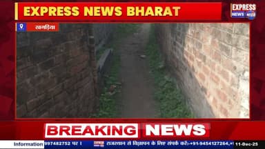 "खगड़िया नगर परिषद में अतिक्रमण का मुद्दा गर्माया, वार्ड 38 की मुख्य सड़क बंद" | #live #news