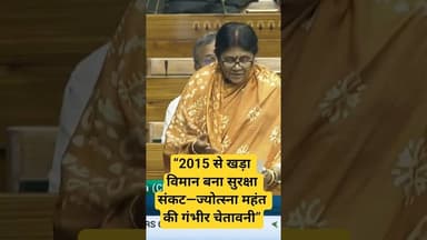 “2015 से खड़ा विमान बना सुरक्षा संकट—ज्योत्स्ना महंत की गंभीर चेतावनी”#AirportIssue #SafetyAlert