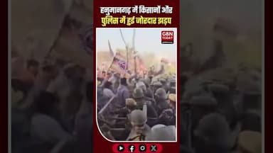 हनुमानगढ़ टिब्बी में किसानों का आंदोलन उग्र एथेनॉल फैक्ट्री में तोड़फोड़ #Hanumangarh #Tibbi