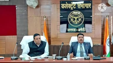 गौरीगंज: अमेठी ने मुख्यमंत्री डैशबोर्ड रैंकिंग में तीसरा स्थान हासिल किया, डीएम व सीडीओ के प्रभावी अनुश्रवण का बड़ा परिणाम