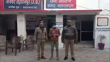 रामपुर मनिहारन: थाना नानौता पुलिस ने एक शातिर अपराधी को गिरफ्तार किया, अवैध चाकू बरामद, कई मामले दर्ज
