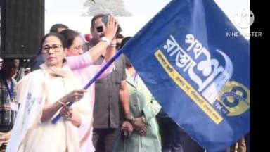 সাঁতুড়ি: সাঁতুড়ির মুরাড্ডি GPর ভেটি গ্রামে পথশ্রী-রাস্তাশ্রীর ৪পর্যায়ের রাস্তার কাজের ভার্চুয়াল শিলান্যাস করলেন মুখ্যমন্ত্রী