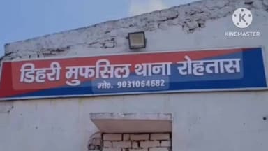 तिलौथू: डिहरी मुफ़स्सिल थाना ने उझवलिया के सात अभियुक्तों को गिरफ्तार कर न्यायिक हिरासत में भेजा