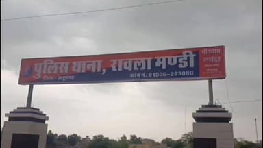 रावला: 22KND गांव में जमीन पर कब्जा करने की नीयत से महिला के साथ की गई मारपीट, पुलिस ने दर्ज किया मामला