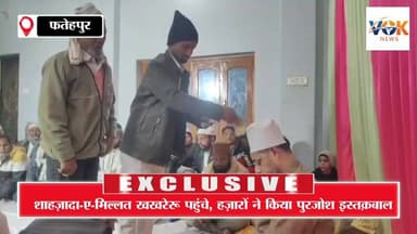 खखरेरू पहुंचे पुरखास सरीफ के हजरत