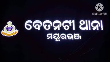ବଡସାହି: ତୁଳସୀଚଉରା, ପୁରୁଣାପାଣି, ଗରୁଡବସାରେ ପେଟ୍ରୋଲିଂ ସମୟରେ ପୁରୁଣାପାଣି ଠାରେ ମଦ୍ୟପ ଗାଡିଚାଳକଙ୍କୁ ଧରି ମାମଲା ରୁଜୁକଲା ପୁଲିସ, ବାଇକ ଜବତ
