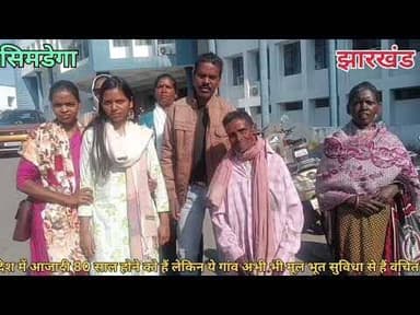 #उपायुक्त_सिमडेगा #पीएमओ #सीएमओ @हाइलाइट