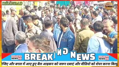 जहरीली गैस से दहशत में लोग, दिलीप सिंह पहुँचे प्रभावित क्षेत्र#dc #ssp #news #rajsinha #hindinews