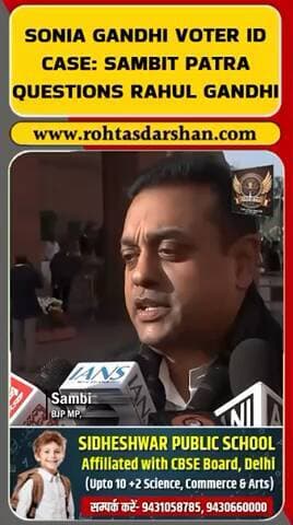 संबित पात्रा ने कहा—“राहुल गांधी का स्पष्टीकरण अभी भी बाकी है।”
#RDNewsNetwork #SoniaGandhi #RahulGandhi #SambitPatra #VoterIDCase #BadiKhabar