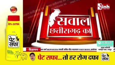 #जमीन #गाइडलाइन दर पर राहत, रियायत और राजनीति
Inh 24 - 1
#रजिस्ट्री #दर #गाइडलाइन #ChhattisgarhNews #chhattisgarh #छत्तीसगढ़ #कलेक्टरदर #landguideline #गाइड