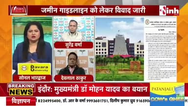 #जमीन #गाइडलाइन दर पर राहत, रियायत और राजनीति
Inh 24 - 2
#रजिस्ट्री #दर #गाइडलाइन #ChhattisgarhNews #chhattisgarh #छत्तीसगढ़ #कलेक्टरदर #landguideline #गाइड