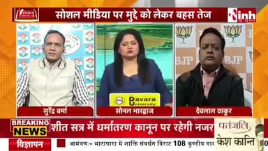 #जमीन #गाइडलाइन दर पर राहत, रियायत और राजनीति
Inh 24 - 4
#रजिस्ट्री #दर #गाइडलाइन #ChhattisgarhNews #chhattisgarh #छत्तीसगढ़ #कलेक्टरदर #landguideline #गाइड