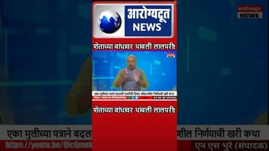 शेताच्या बांधावर थांबली लालपरी!