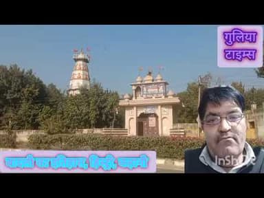 बादली का इतिहास। हिस्ट्री। कहानी। महावीर। गुलिया। #badli #itihas #history #kahani #mahavir #gulia