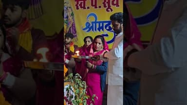 #संतकबीरनगर #भागवतकथा