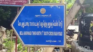 மதுரை தெற்கு: மேல அனுப்பானடியில் காதல் திருமணம் செய்த இளைஞர் தூக்கிட்டு தற்கொலை