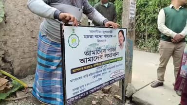 বারাসাত ১: ছোট জাগুলিয়ায় ADM (T)-এর রাস্তা পরিদর্শন: 'আমাদের পাড়া আমাদের সমাধান' কর্মসূচির কাজ খতিয়ে দেখলেন আধিকারিক