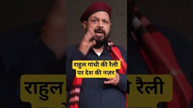 !”—राहुल गांधी की रैली पर देश की नज़र#ElectionReform #IndiaPolitics #RahulSpeech #DelhiRally