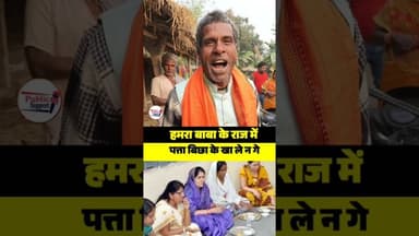 हमरा बाबा ke राज़ में पत्ता बिछा के खा ले, सुनिए भगैत ☺️ #trend #musicvideo