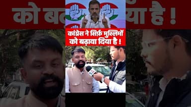 कांग्रेस ने सिर्फ़ मुस्लिमों को बढ़ावा दिया है ! #upcm #yogiadityanath #vandemataram #rahulgandhi