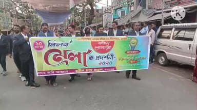 ভগবানপুর ১: বর্ণাঢ্য শোভাযাত্রার মধ্য দিয়ে আজ বাজকুলে সূচনা হল ইউনাইটেড ফোরামের ১৫তম বর্ষের মিলন মেলায়