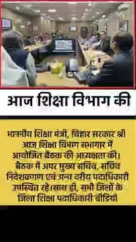 माननीय शिक्षा मंत्री, बिहार सरकार
#Breakingnews #Todaynews #DailyNews #Bignews