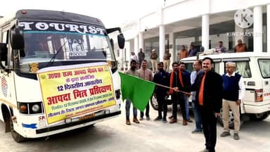 गौरीगंज: आपदा मित्र प्रशिक्षण के लिए अमेठी जनपद से 30 प्रतिभागी लखनऊ के लिए रवाना