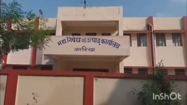 अररिया: अररिया में उत्पाद विभाग ने शराब पीने के आरोप में 16 लोगों को गिरफ्तार किया, 6420 किग्रा जावा महुआ नष्ट किया