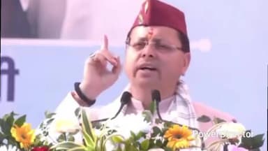 ओखलकांडा: लेटीबुंगा पहुंचे मुख्यमंत्री पुष्कर सिंह धामी, ओखलकांडा ब्लॉक के कई विकास कार्यों की की घोषणा