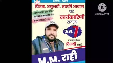 बेरो: रांची प्रेस क्लब चुनाव: एम.एम. राही ने जताई दावेदारी, सदस्यों से मांगा समर्थन