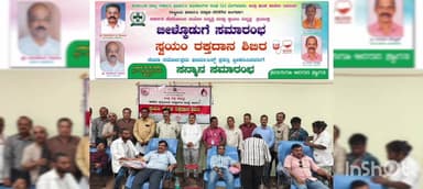 ಹಾವೇರಿ: ನಗರದ ಜಿಲ್ಲಾ ಅರೋಗ್ಯ ಭವನದಲ್ಲಿ ನಡೆದ ರಕ್ತದಾನ ಶಿಬಿರ