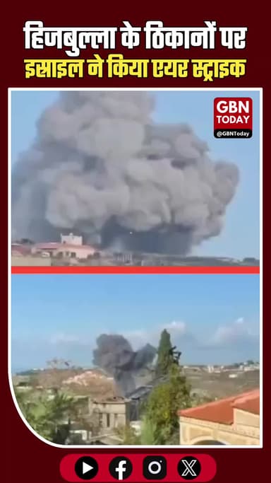 🚨 लेबनान: हिजबुल्ला के ठिकानों पर इस्राइल ने किया एयर स्ट्राइक #Lebanon #Israel #Hezbollah #AirStrike #MiddleEast