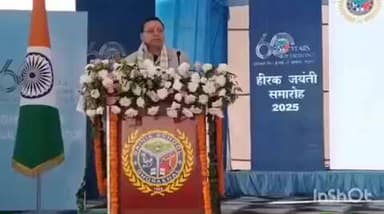 नैनीताल: सैनिक स्कूल घोड़ाखाल ने दशकों से राष्ट्र को अनुशासन, परिश्रम और अदम्य राष्ट्रभक्ति से ओत-प्रोत युवा प्रदान किए: CM धामी