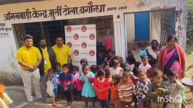 रमना: ऊर्जा मुनि फाउंडेशन ने आंगनबाड़ी केंद्र मूर्ति टोला में 45 से अधिक बच्चों को गर्म कपड़े वितरित किए