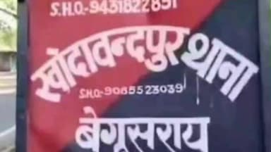 खोदावंदपुर: एसएच 55 के पास पुलिस ने अपहृत लड़की को सकुशल बरामद किया