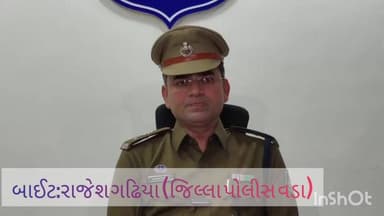 અડાજણ: સુરત: માંડવીમાં ધર્મ પરિવર્તન અને દુષ્કર્મની સનસનીખેજ ઘટના, સરકારી શાળાના આચાર્ય સહિત પિતા-પુત્રની ધરપકડ