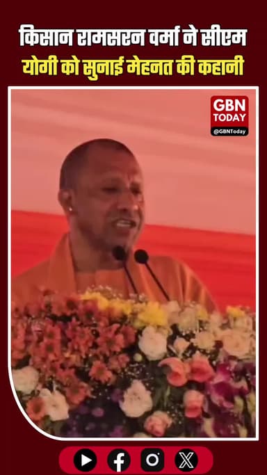 बैलों से हल से पद्मश्री तक: किसान रामसरन वर्मा ने सीएम योगी को सुनाई मेहनत की कहानी #Barabanki #yogiaaditynath