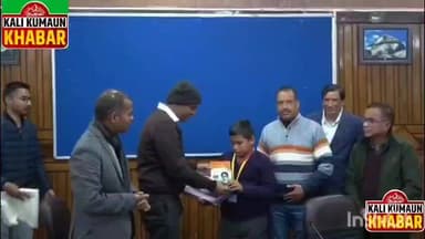 अटल उत्कृष्ट जीआईसी बाराकोट तेजस अधिकारी बने राज्य स्तरीय सामाजिक विज्ञान महोत्सव के चैंपियन डीएम ने किया सम्मानित।