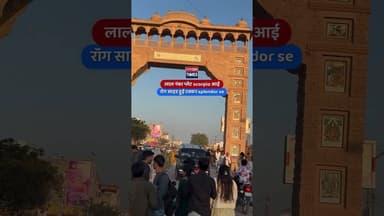 #rajasthannews #udaipurnews #udaipurlive #tnr #todaynewsrajasthan #citizennews