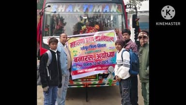 आंदर: अर्कपुर महाविद्यालय से बनारस-अयोध्या के लिए रवाना हुआ बच्चों और शिक्षकों का जत्था